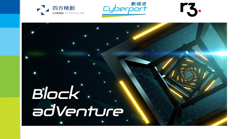 Block AdVenture: Cyberport Launches Blockchain Accelerator Block AdVenture: Cyberport Launches Blockchain Accelerator
