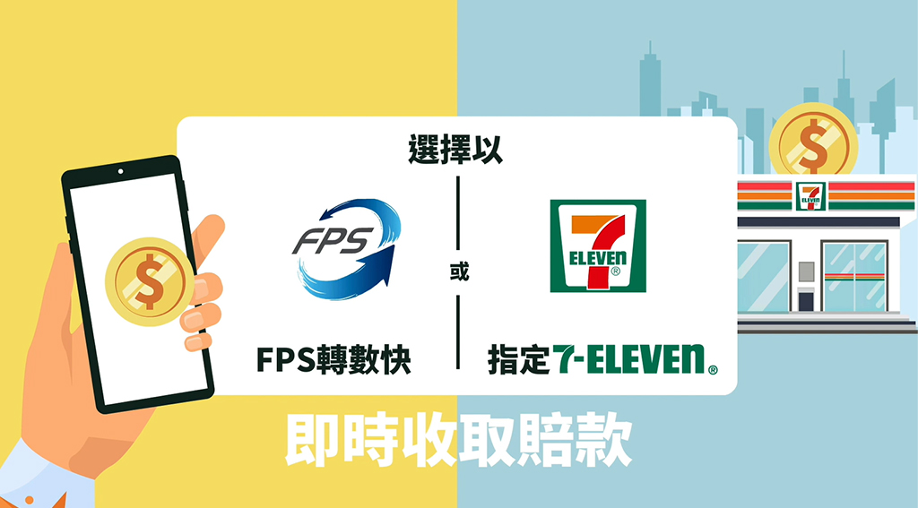 FWD Hong Kong Leverages HKMA’s Faster Payments System for Instant Claims Service FWD Hong Kong Launches AI-Powered Instant Claims Service