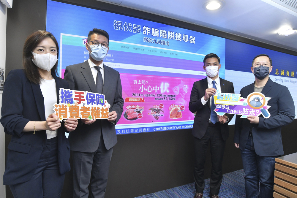 HK Police set up Scameter to prevent online scams
