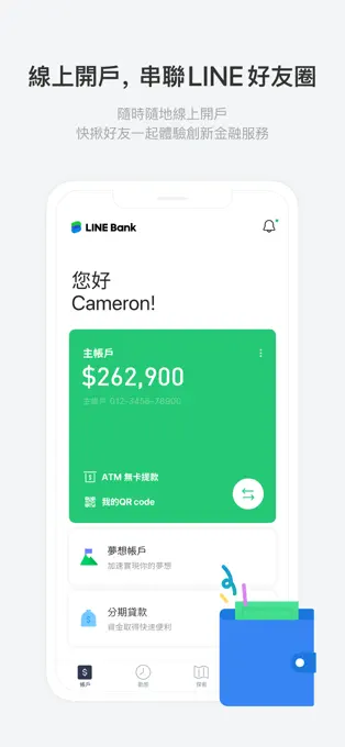 Line Bank illustration, Source: Line Bank via Apple App Store